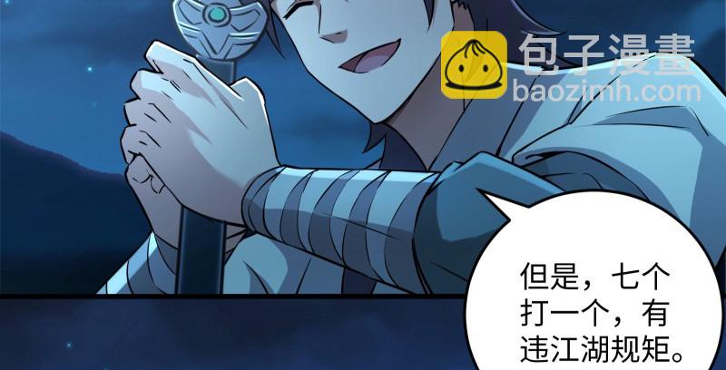第一百四十三章 拔剑救仇敌94