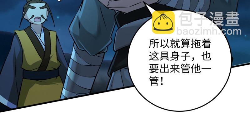 第一百四十三章 拔剑救仇敌97