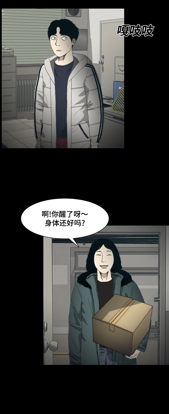 [第3话] 灵媒15