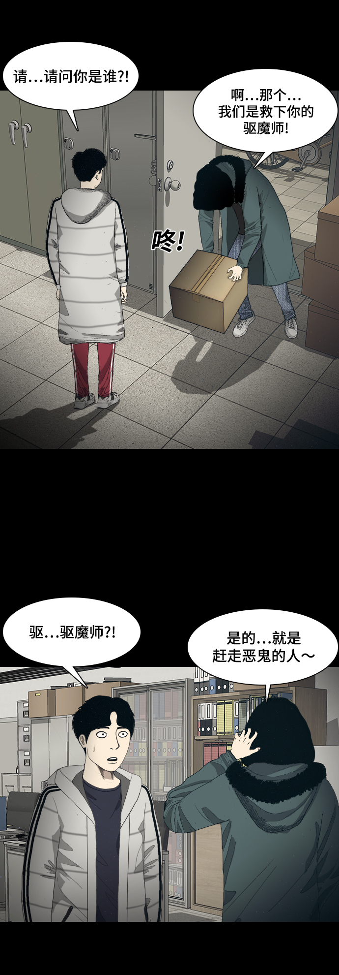 [第3话] 灵媒16