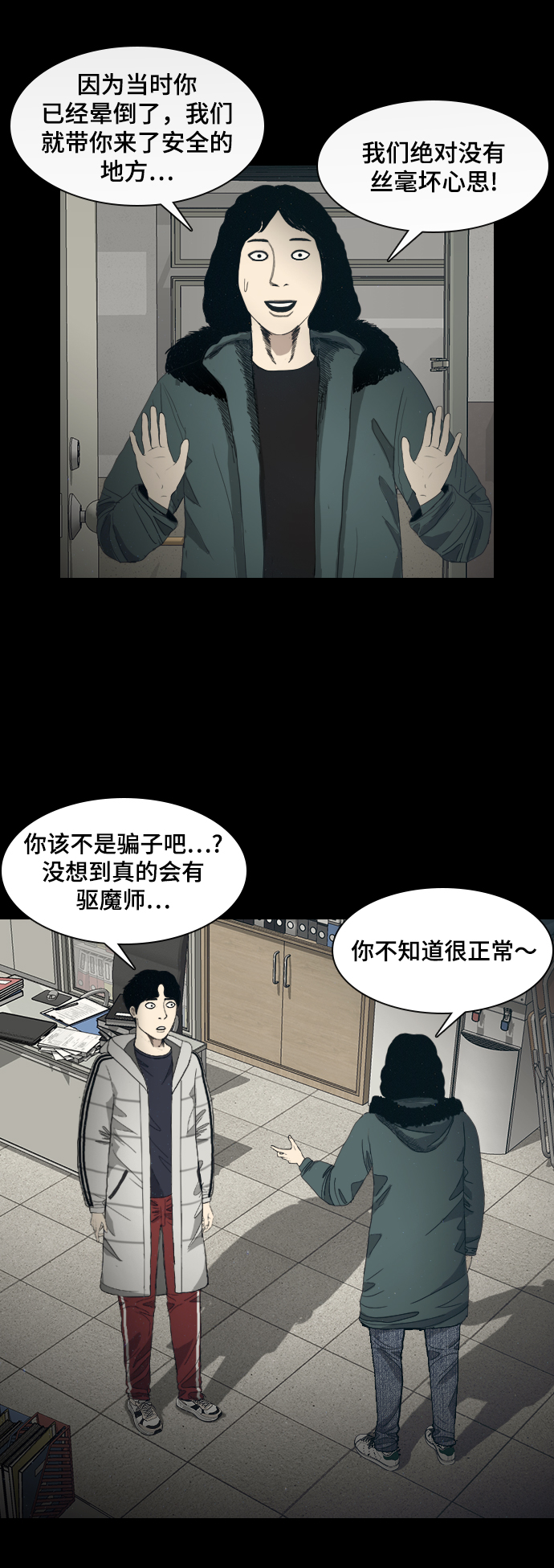 [第3话] 灵媒18