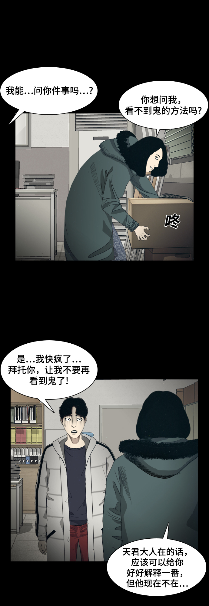 [第3话] 灵媒19