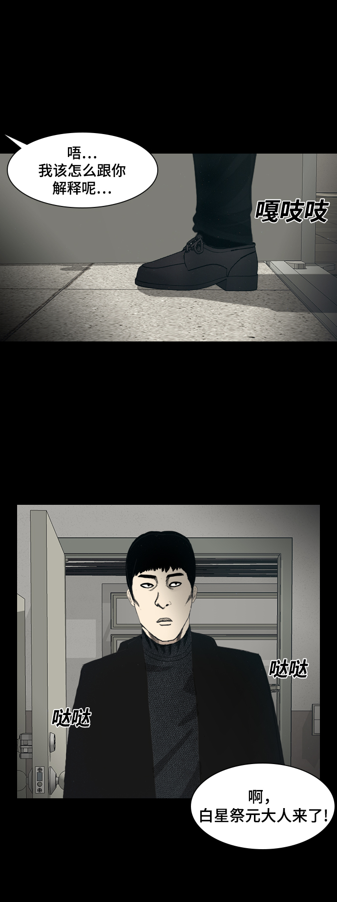 [第3话] 灵媒20