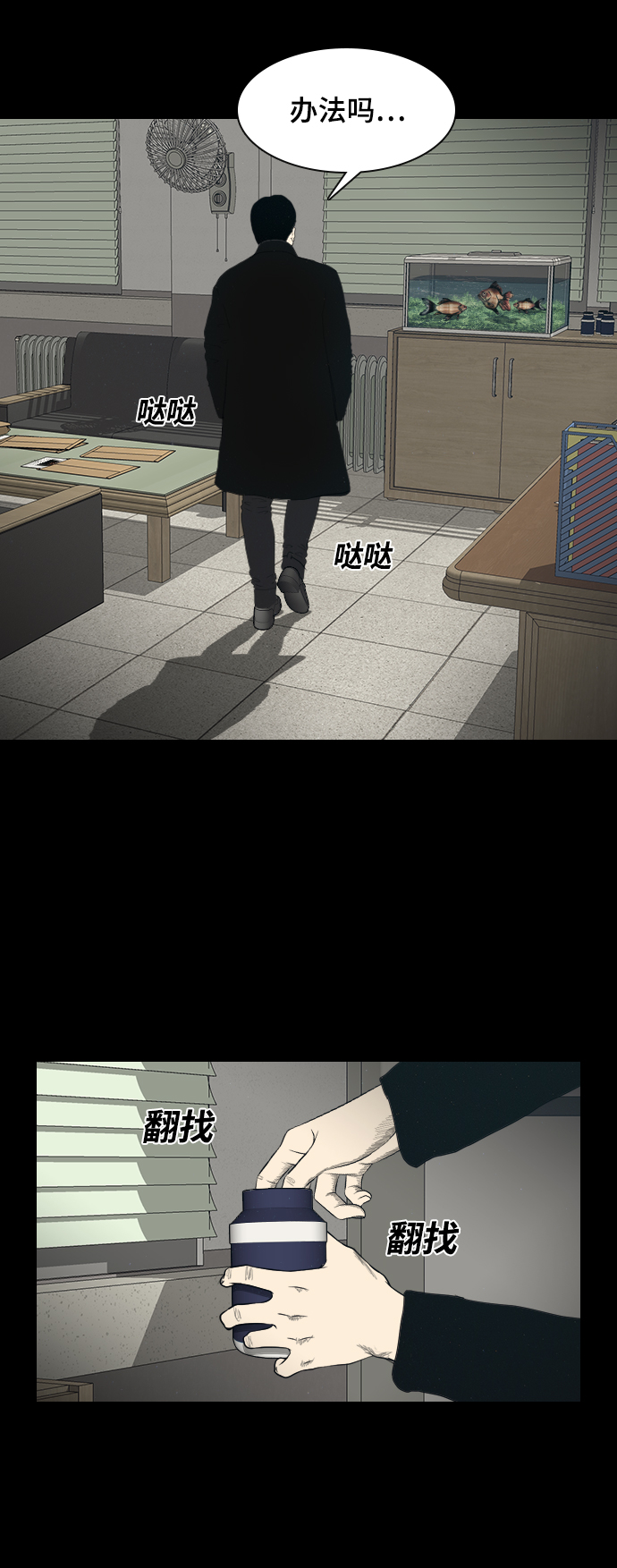 [第3话] 灵媒26