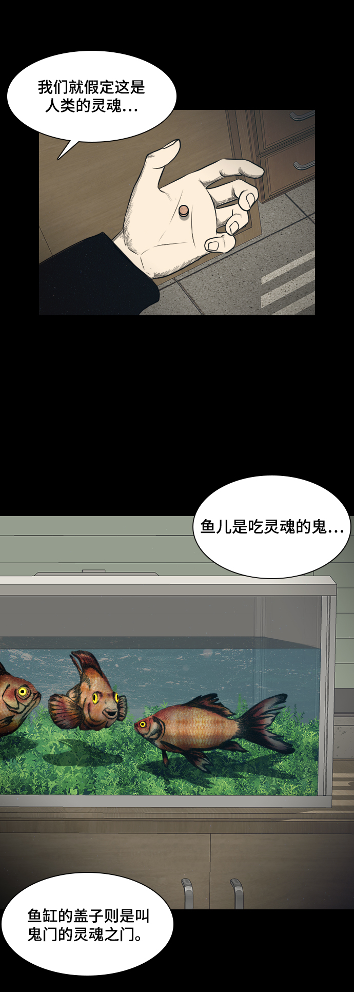 [第3话] 灵媒27