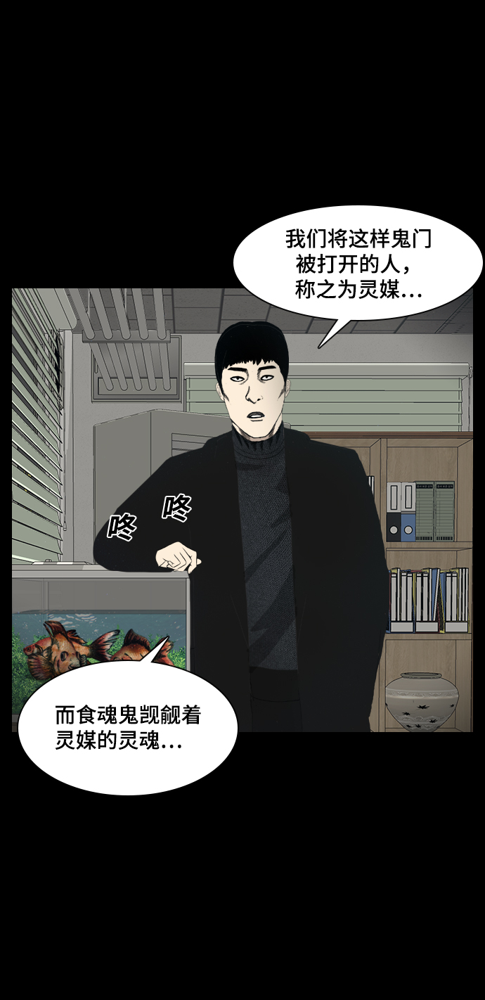[第3话] 灵媒33