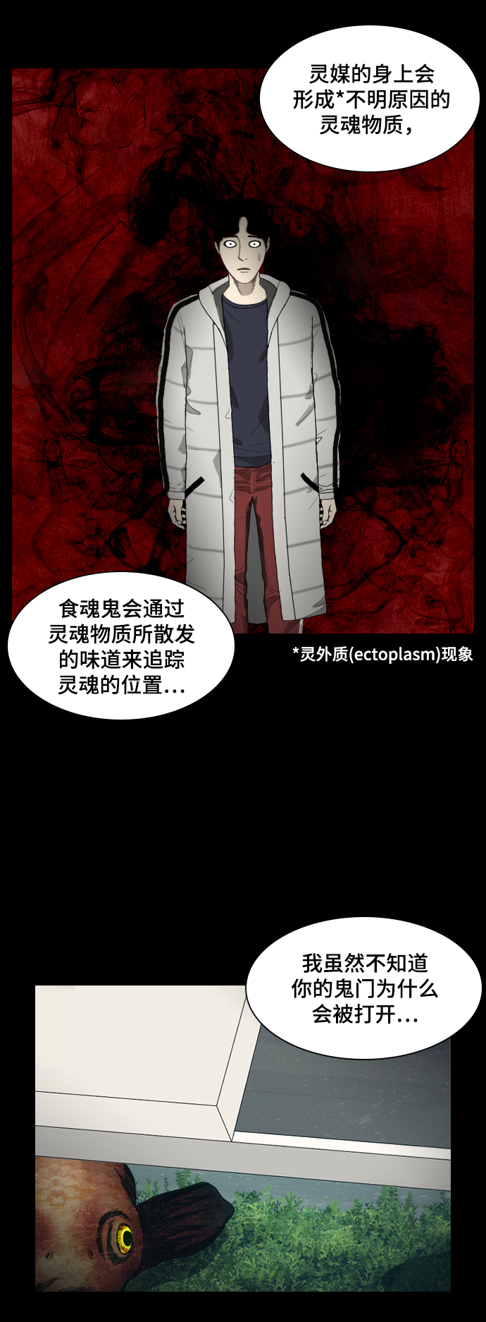 [第3话] 灵媒34