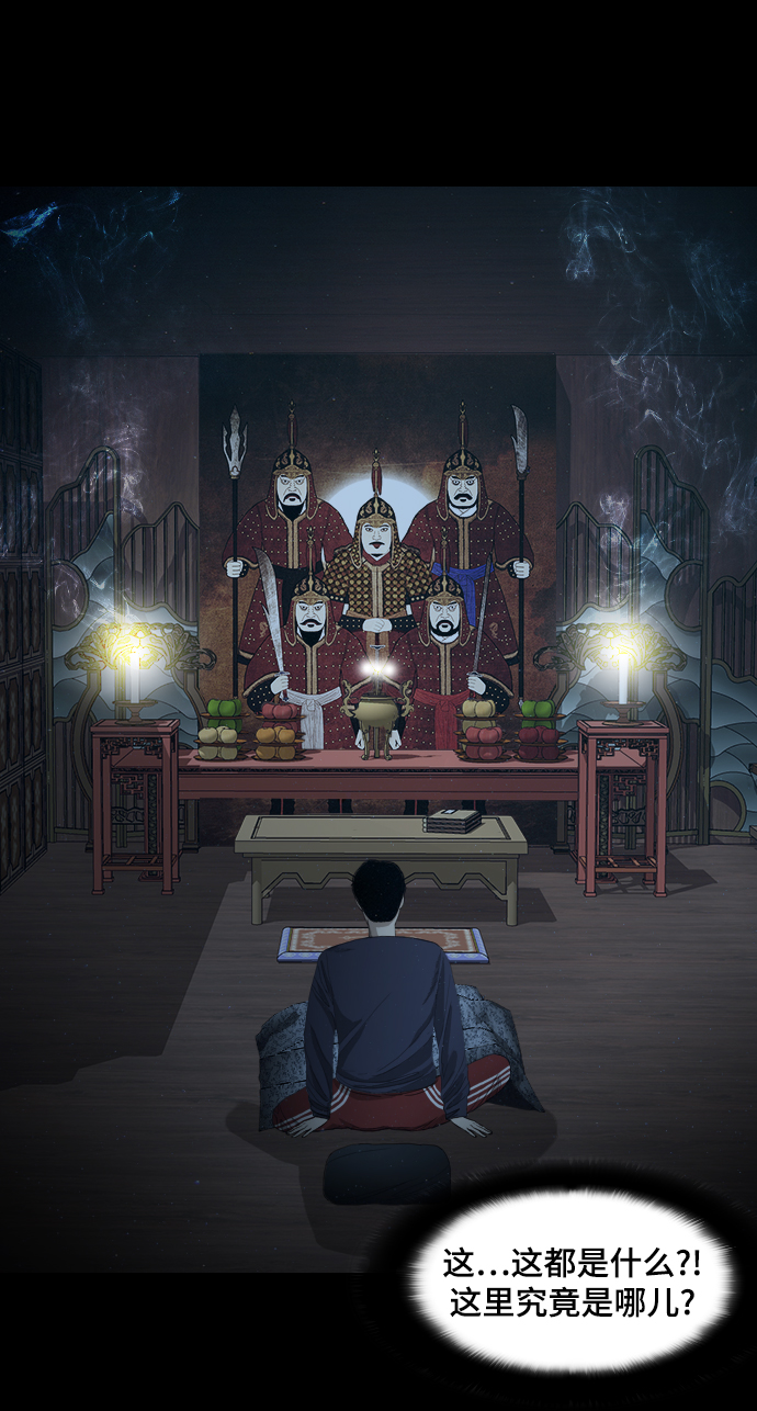 [第3话] 灵媒4