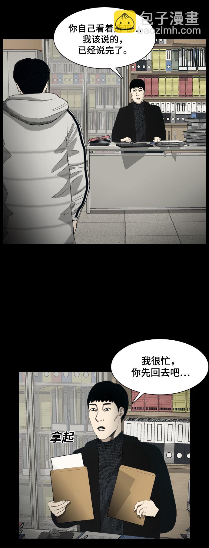[第3话] 灵媒45