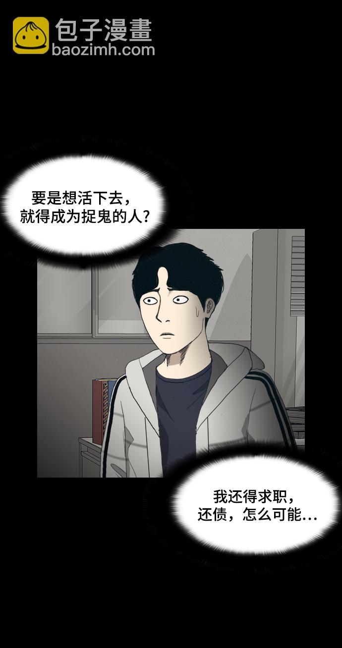 [第3话] 灵媒46