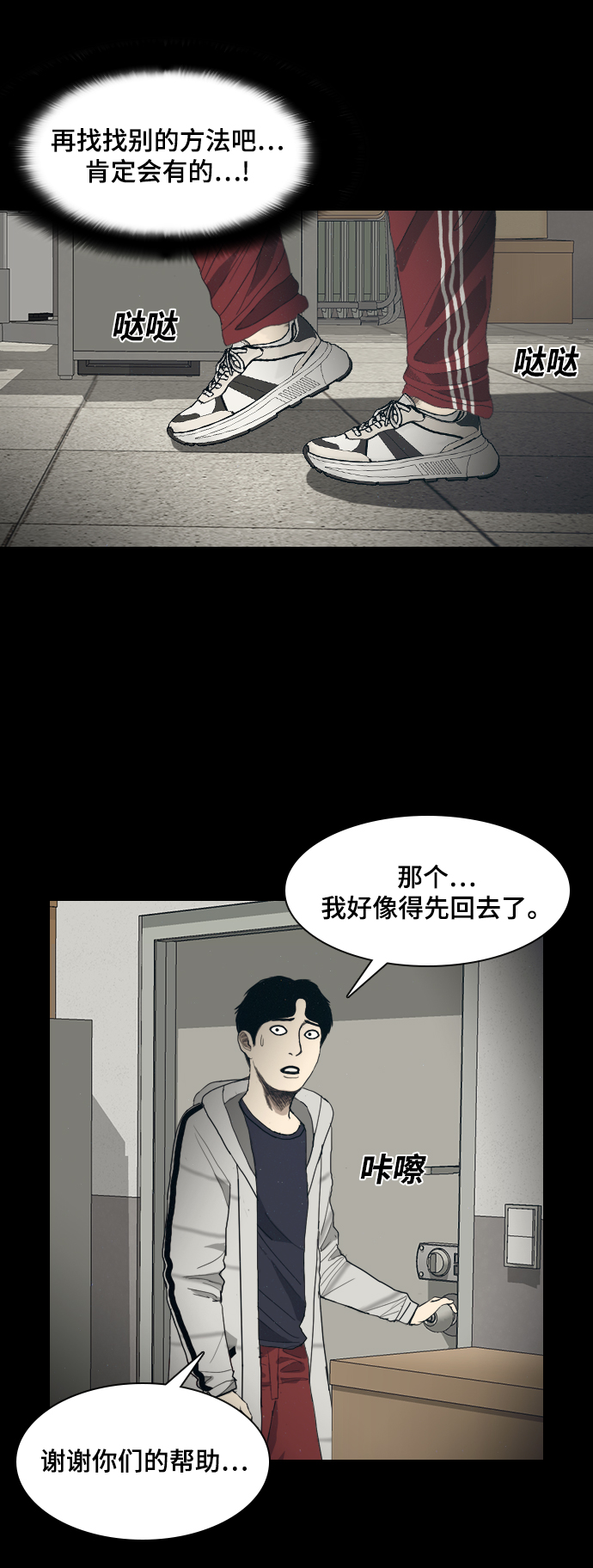 [第3话] 灵媒47