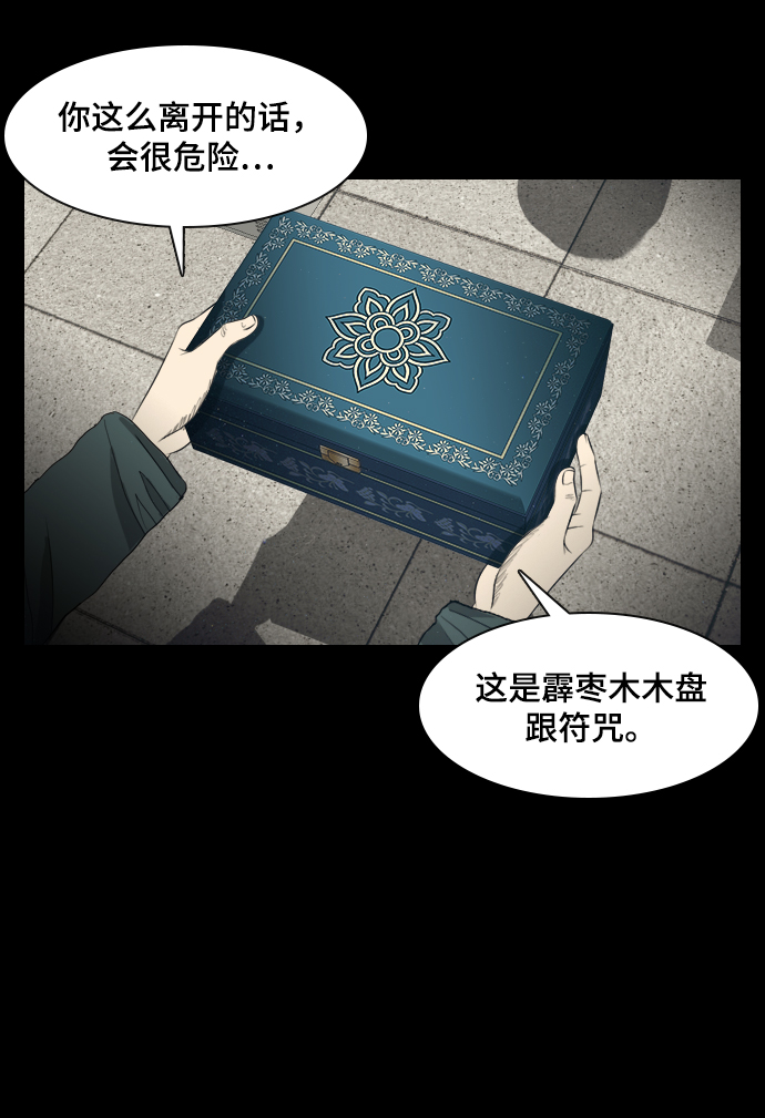 [第3话] 灵媒53
