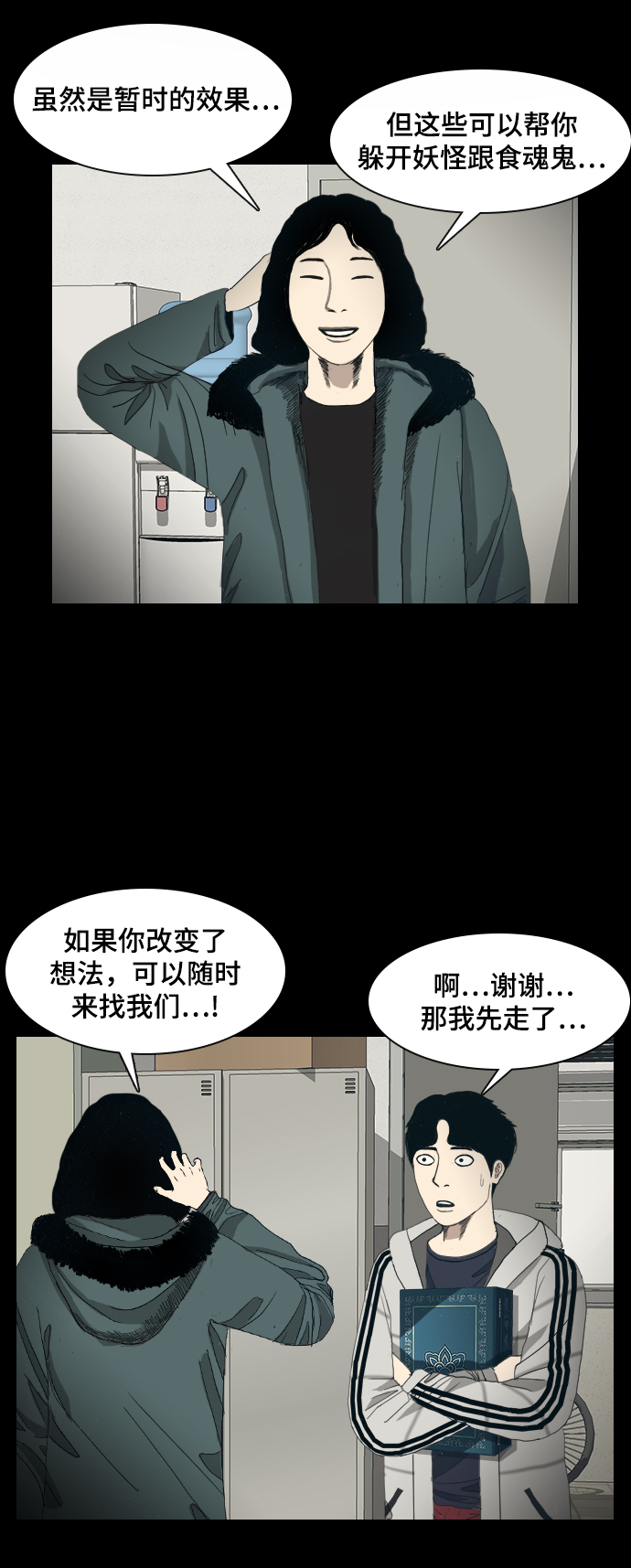 [第3话] 灵媒55