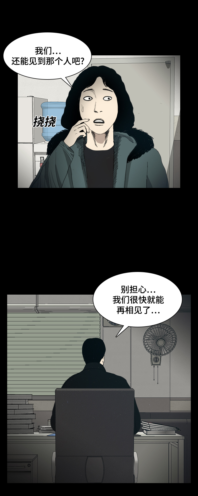 [第3话] 灵媒57