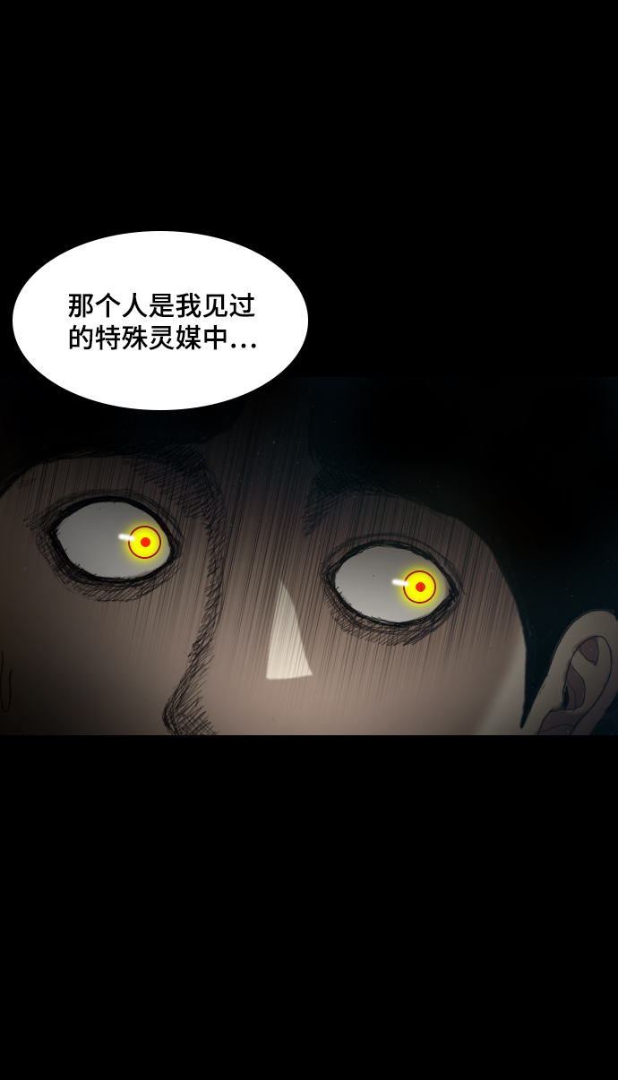 [第3话] 灵媒62