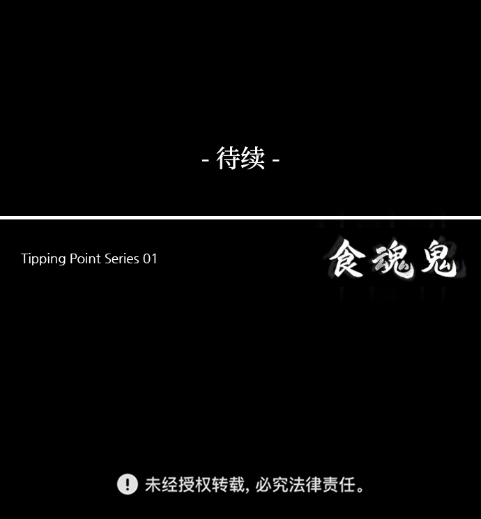[第3话] 灵媒66