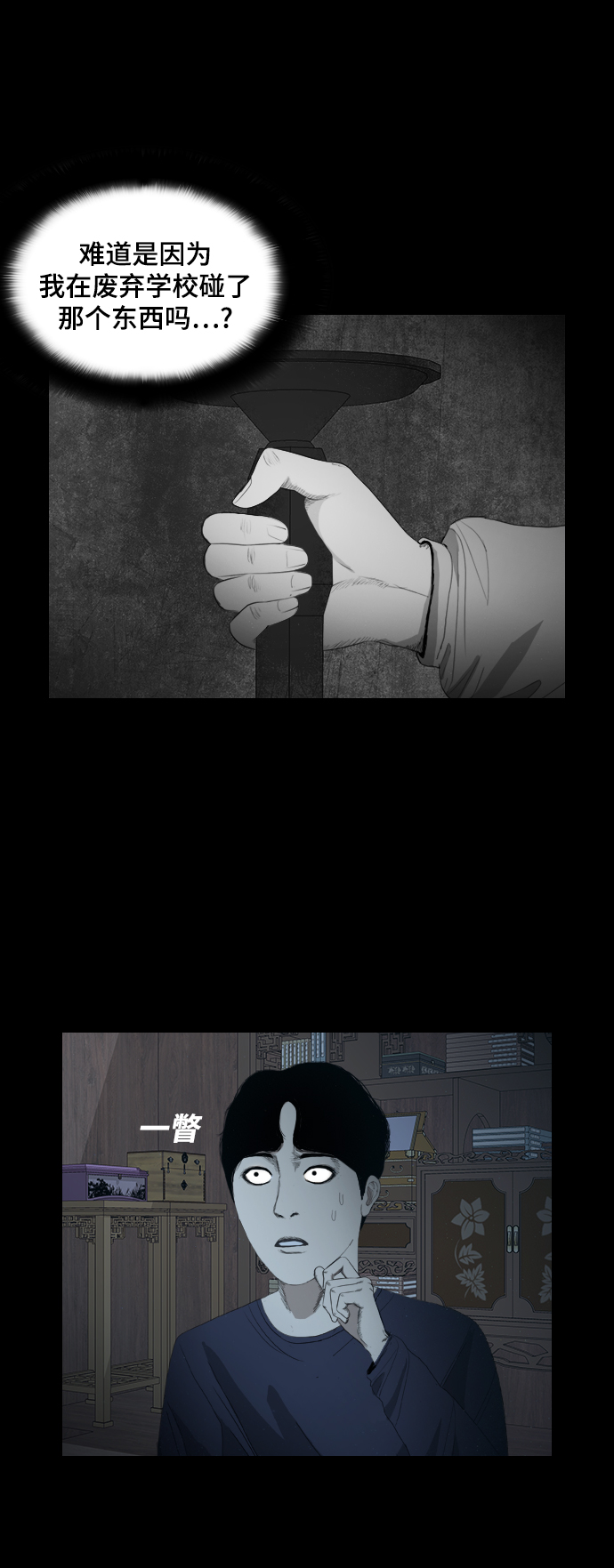 [第3话] 灵媒8