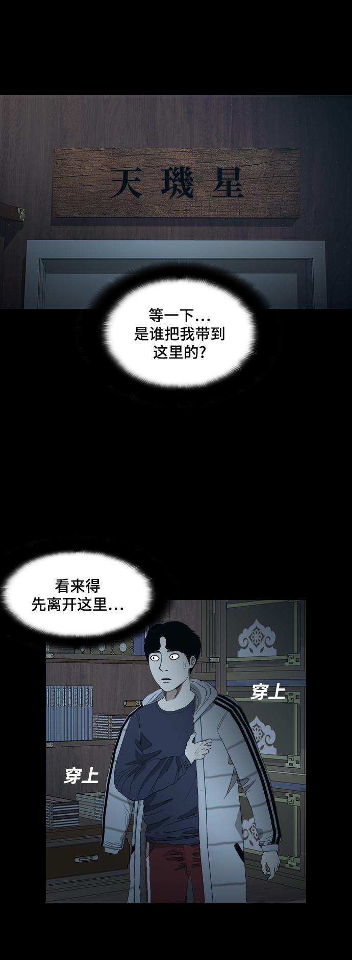[第3话] 灵媒9