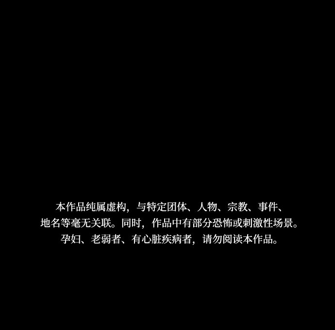 [第4话] 食物链1