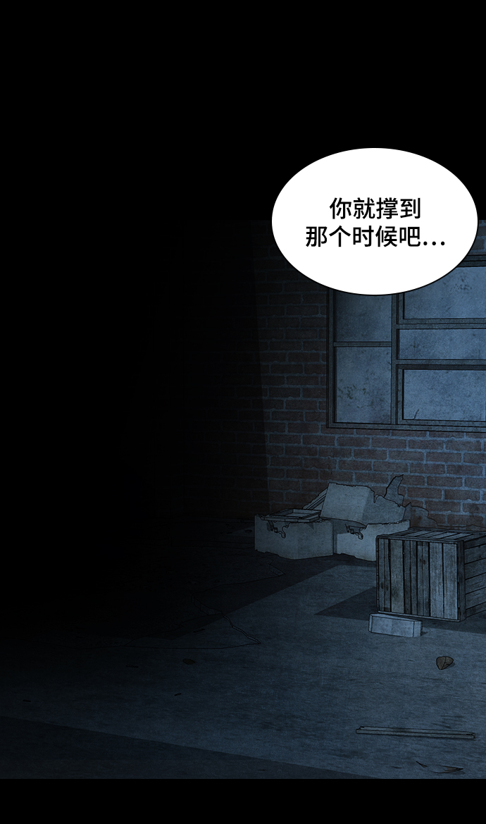 [第4话] 食物链109
