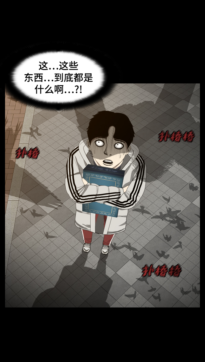 [第4话] 食物链15