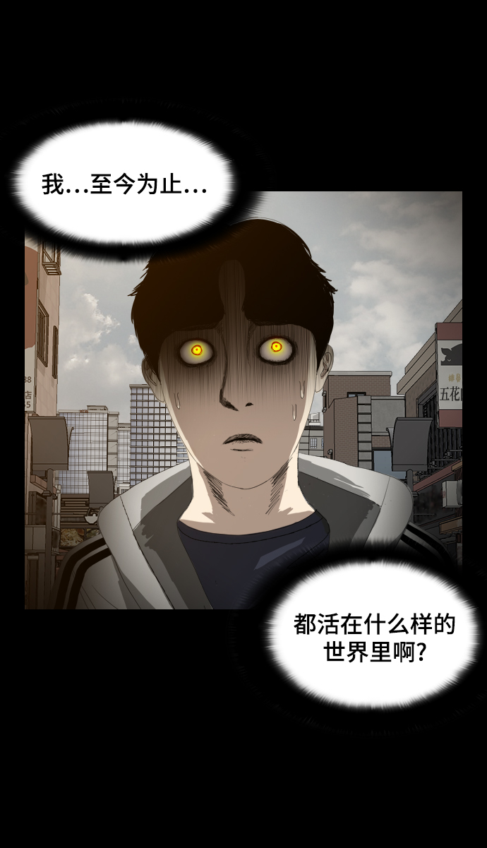 [第4话] 食物链17