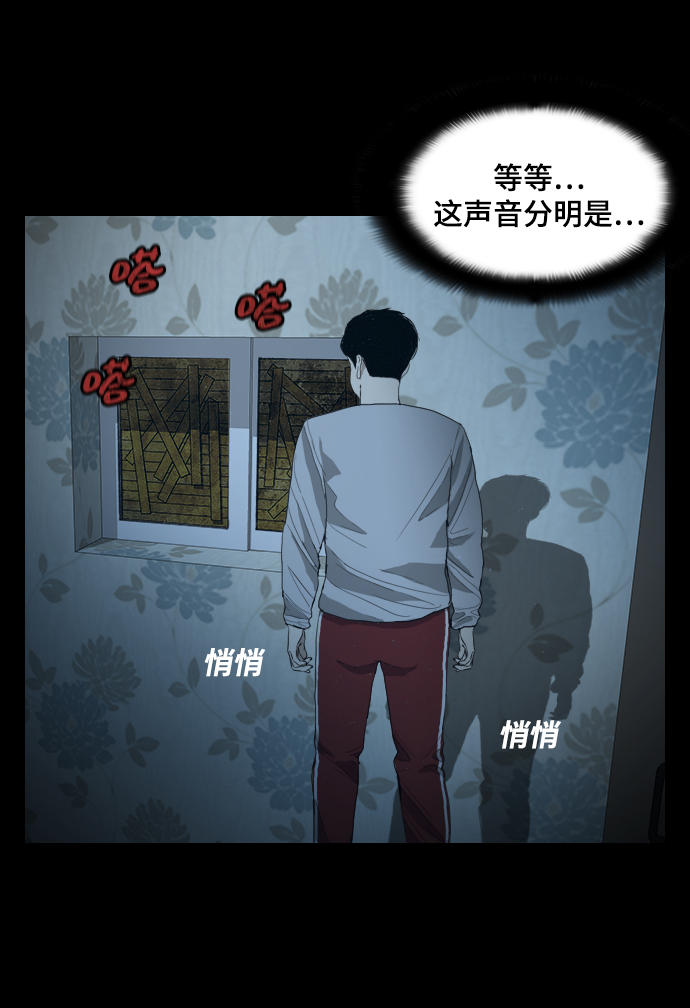 [第4话] 食物链28