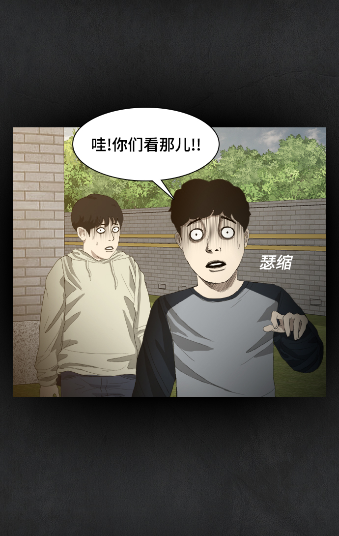 [第4话] 食物链38