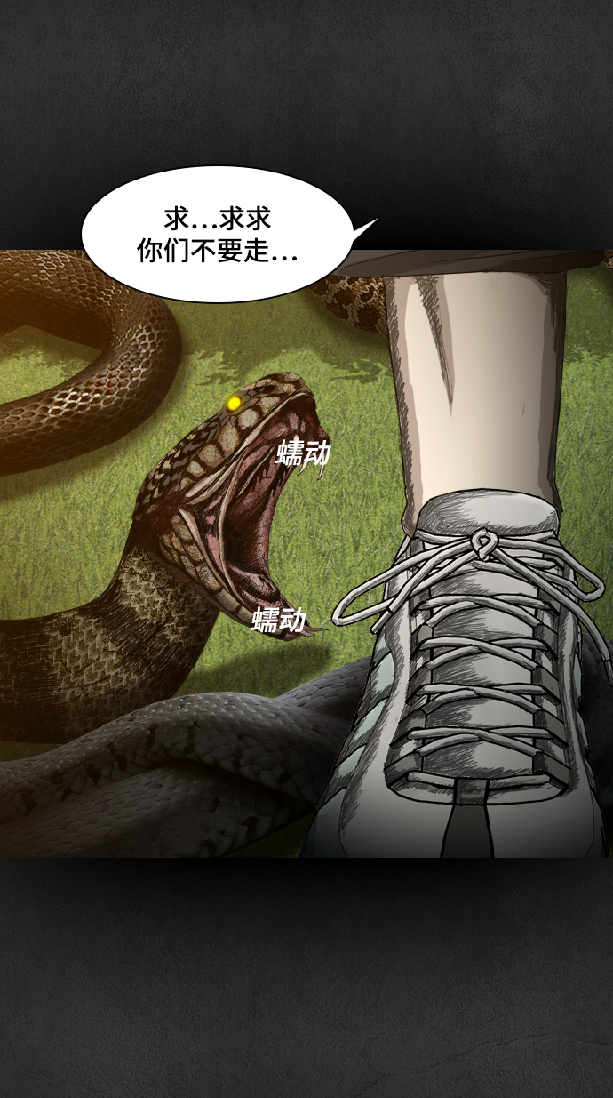 [第4话] 食物链44