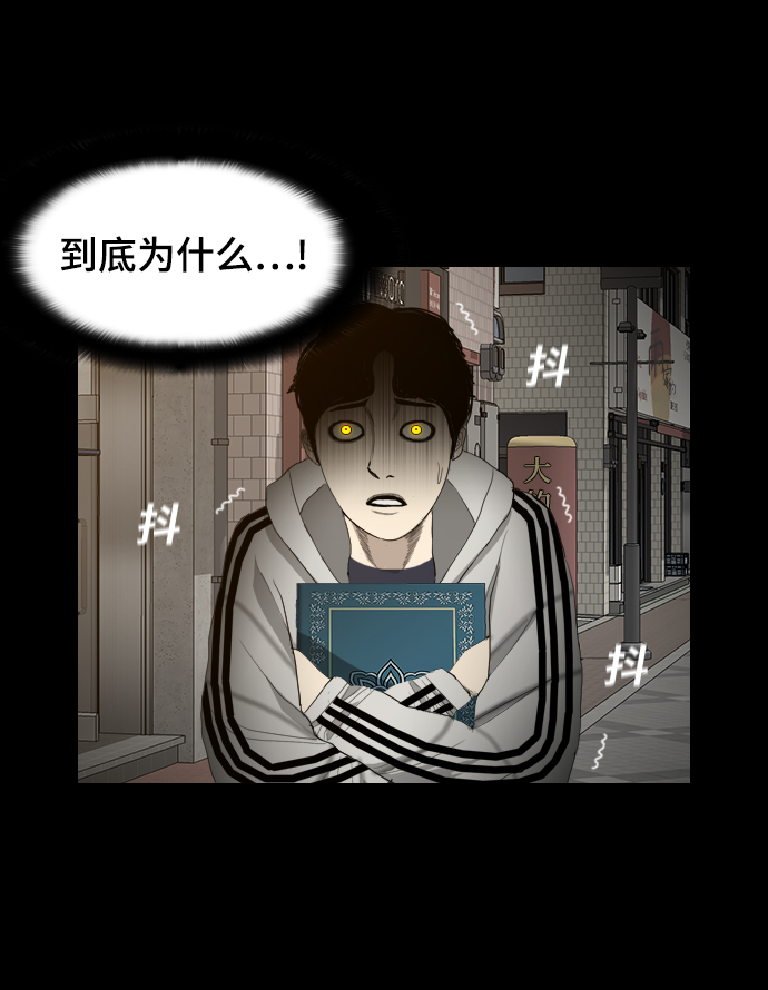 [第4话] 食物链5