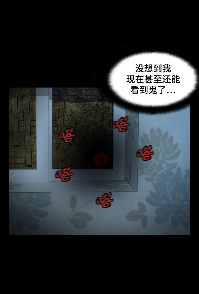 [第4话] 食物链51