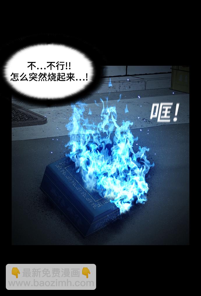 [第4话] 食物链61