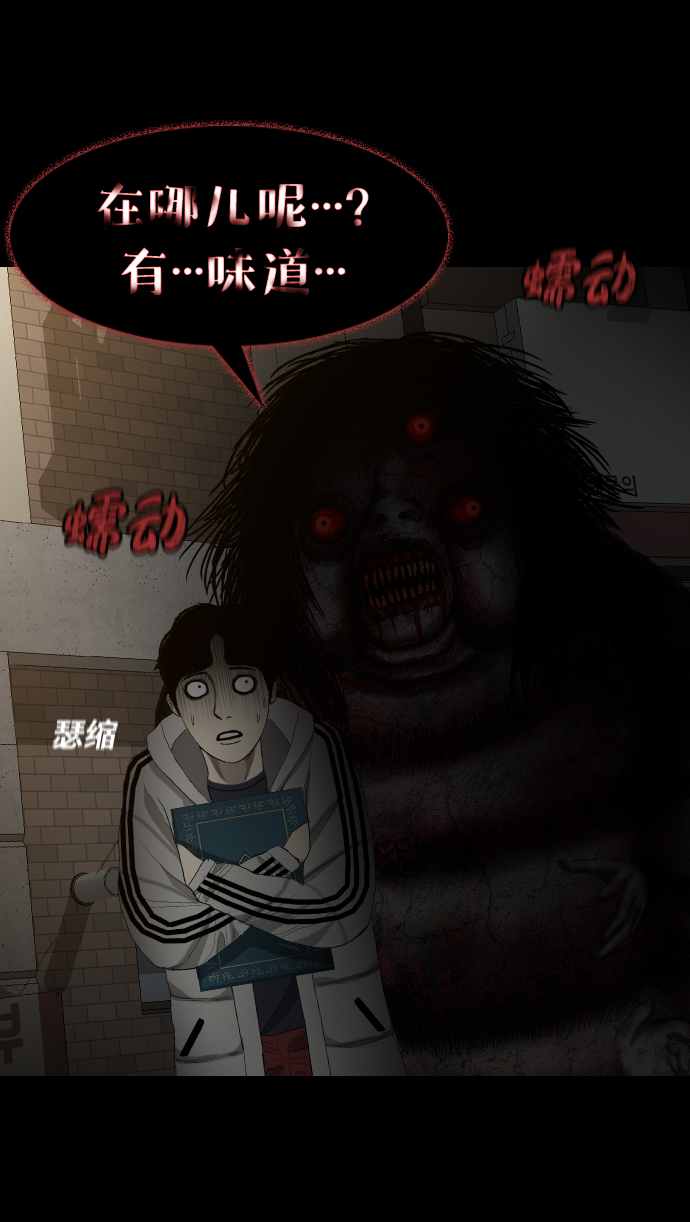 [第4话] 食物链7