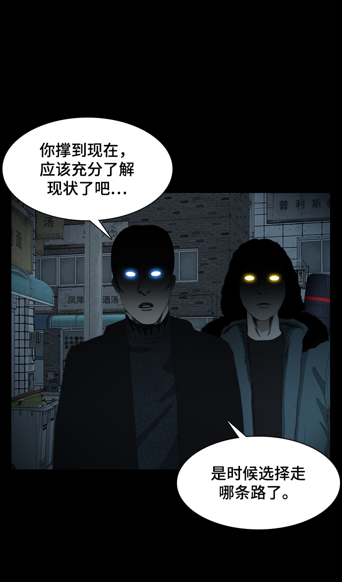 [第4话] 食物链82