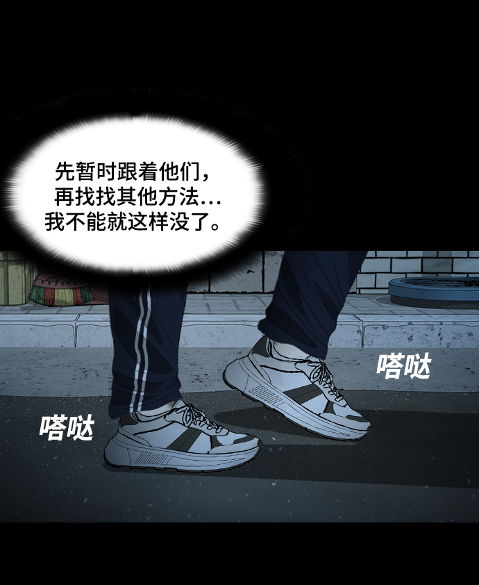 [第4话] 食物链88