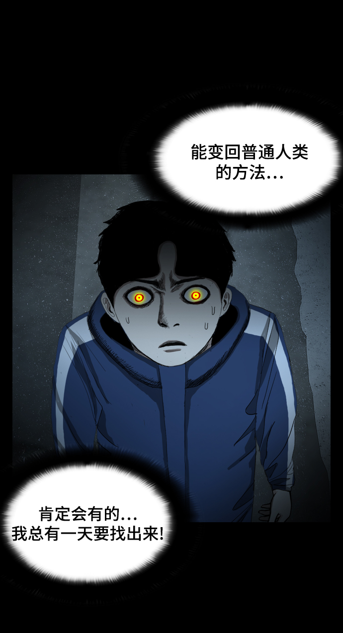 [第4话] 食物链89