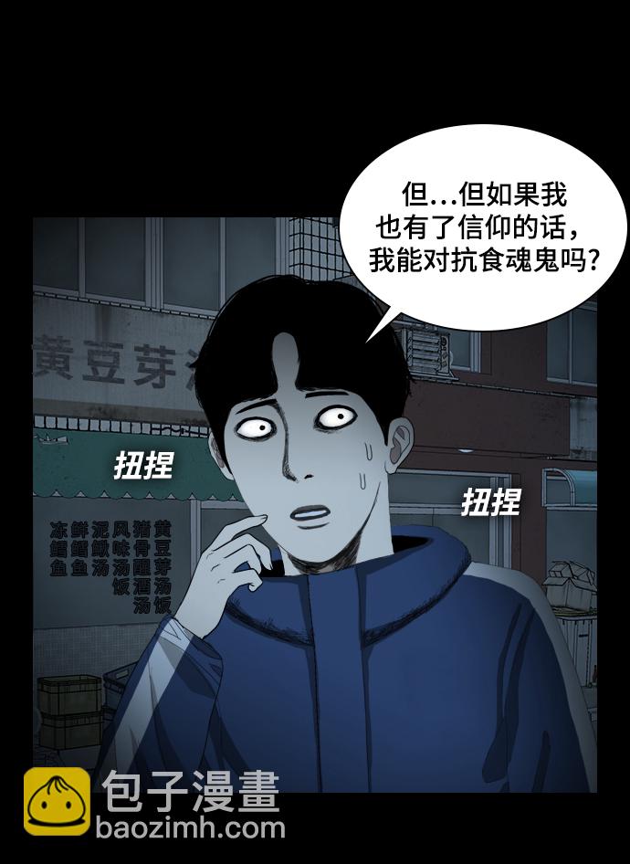 [第4话] 食物链92