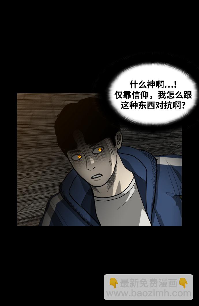 [第8话] 降神（2）16