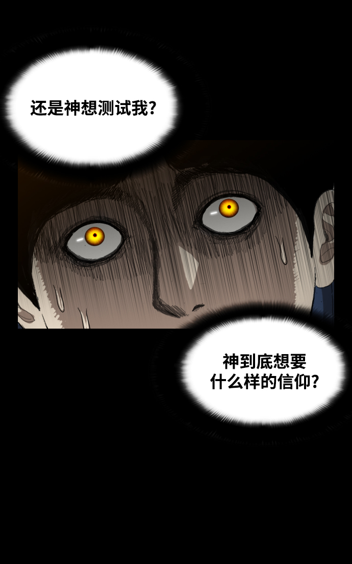 [第8话] 降神（2）52