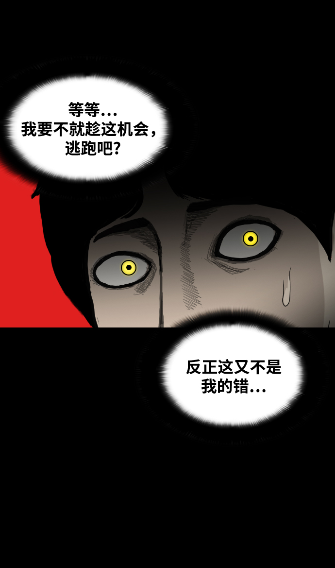 [第8话] 降神（2）57