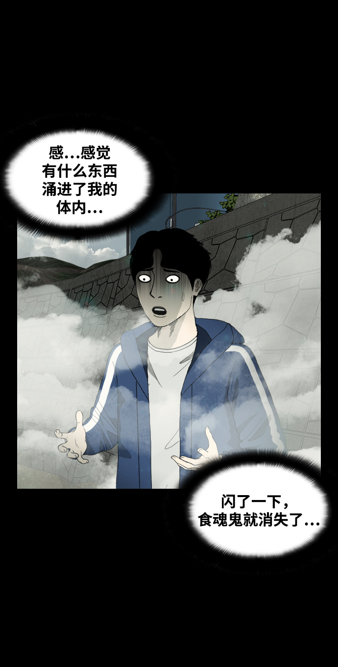 [第8话] 降神（2）77
