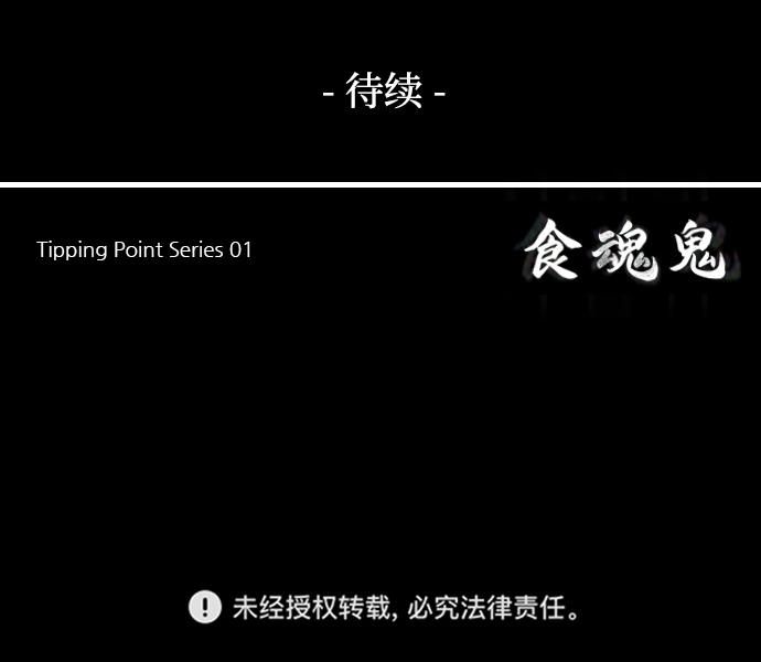 [第8话] 降神（2）84
