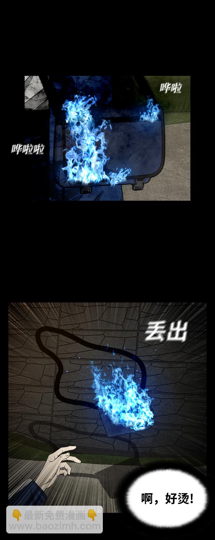 [第8话] 降神（2）9