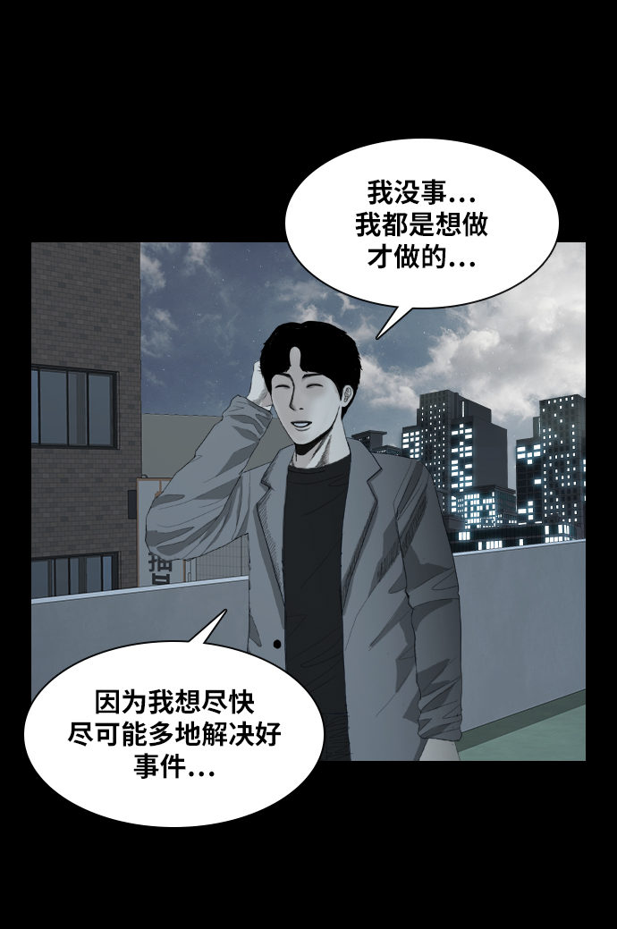 [第20话] 出使7
