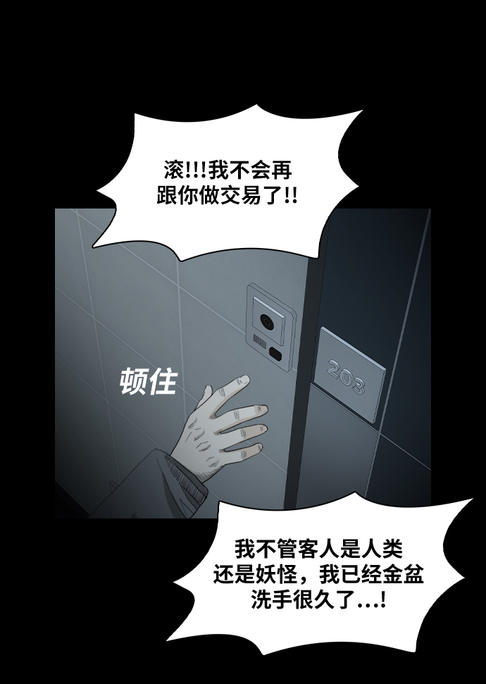 [第20话] 出使72
