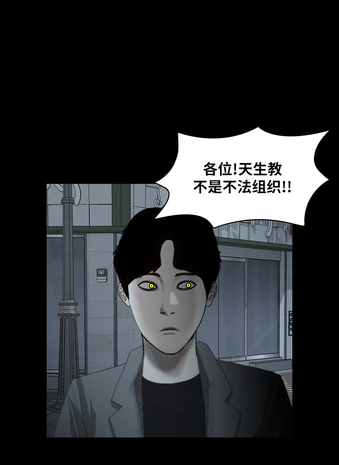 [第22话] 追踪者12