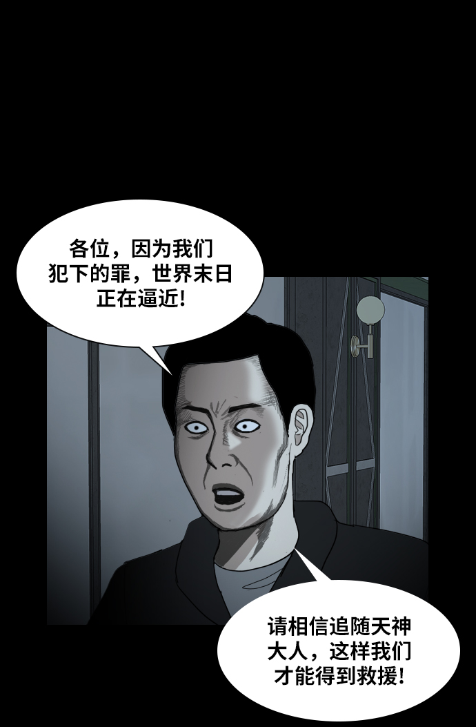 [第22话] 追踪者17