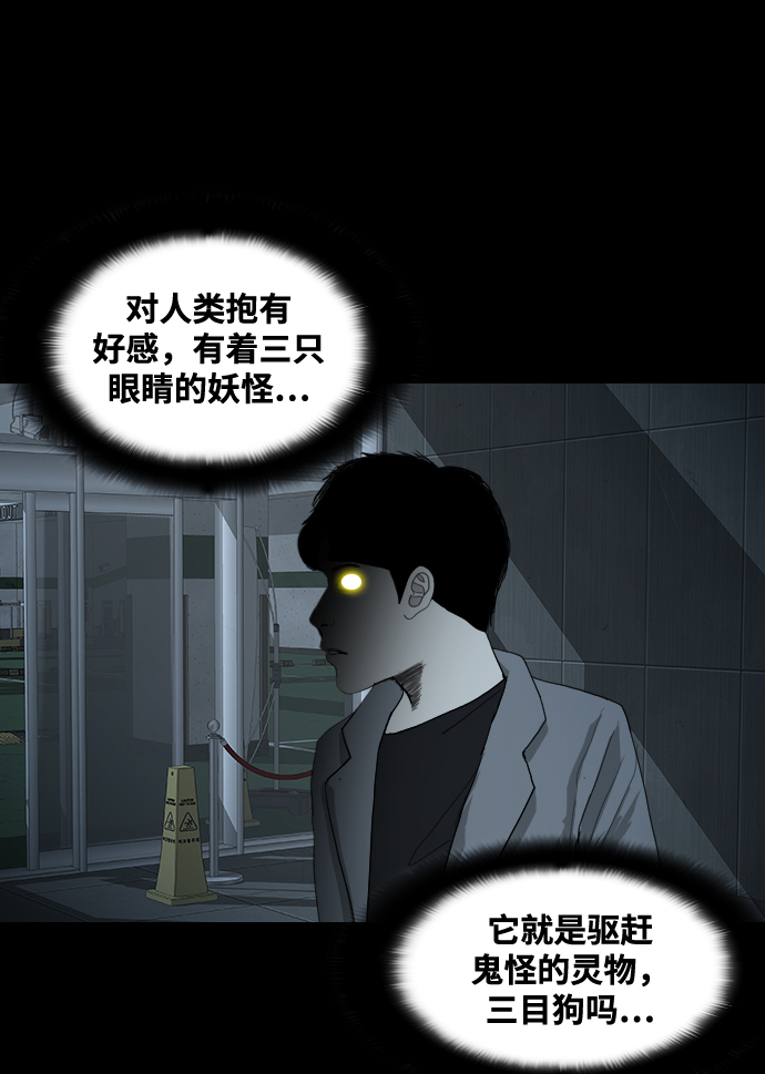 [第22话] 追踪者37