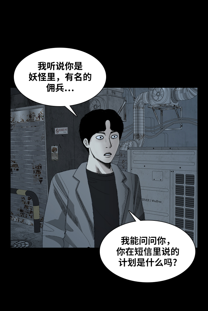 [第22话] 追踪者42