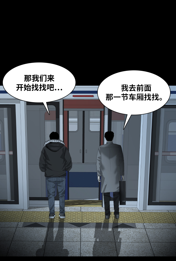 [第22话] 追踪者66